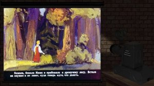 Диафильм 1988 года "Гуси-Лебеди"