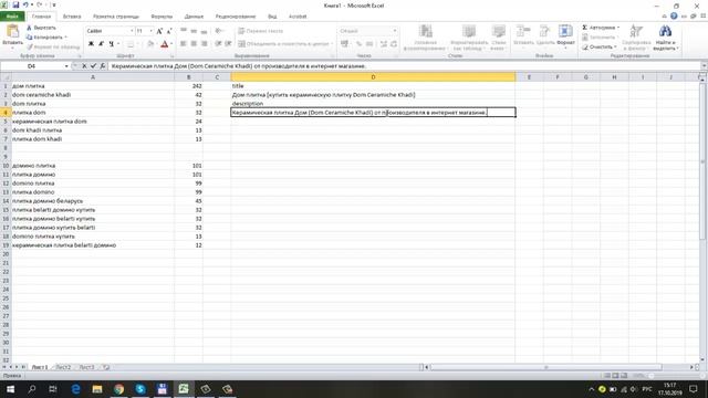 Как заполнять мета теги TITLE и DESCRIPTION ? смотреть онлайн