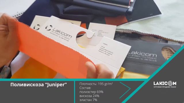Самая тонкая поливискоза «Juniper» смотреть онлайн