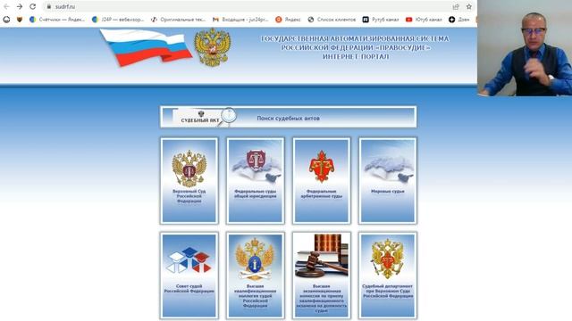 Сайт ГАС Правосудие и сложности в использовании! Как в нем разобраться и можно ли вообще это сделат смотреть онлайн