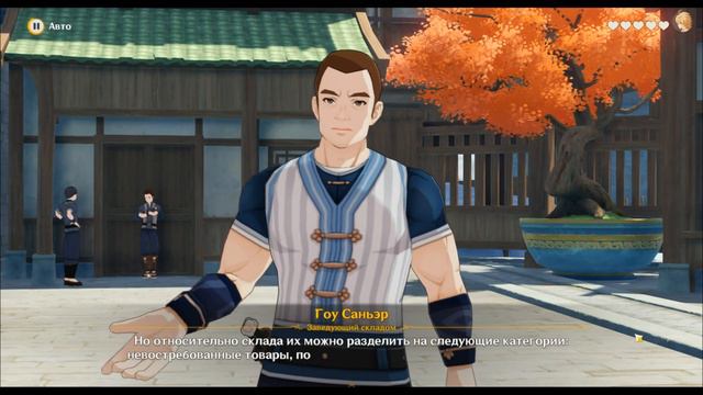 Genshin impact: Свидание с Нин Гуан ~ "Гость Нефритового дворца" смотреть онлайн