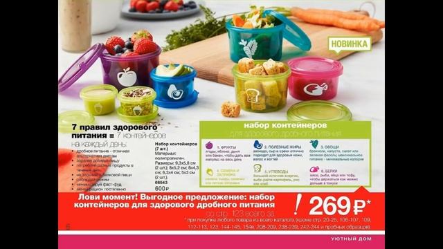 ЭЙВОН КАТАЛОГ 8 2019 РОССИЯ|ЖИВОЙ КАТАЛОГ СМОТРЕТЬ СУПЕР НОВИНКИ|CATALOG 08 2019 AVON СКИДКИ АКЦИИ смотреть онлайн