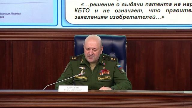 Брифинг начальника войск радиационной, химической и биологической защиты ВС РФ.mp4 смотреть онлайн