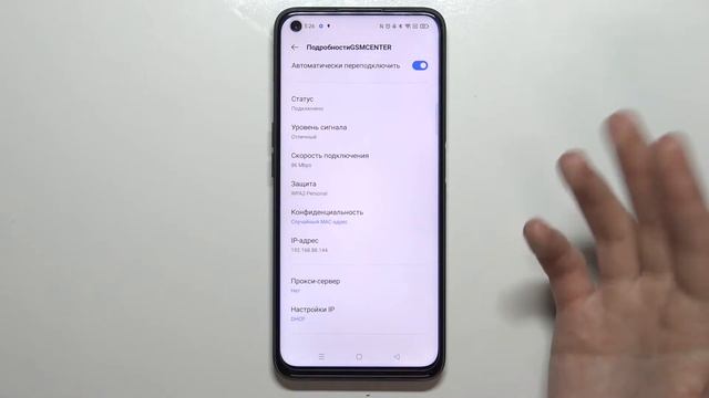 Как настроить вай фай на Realme 9i смотреть онлайн