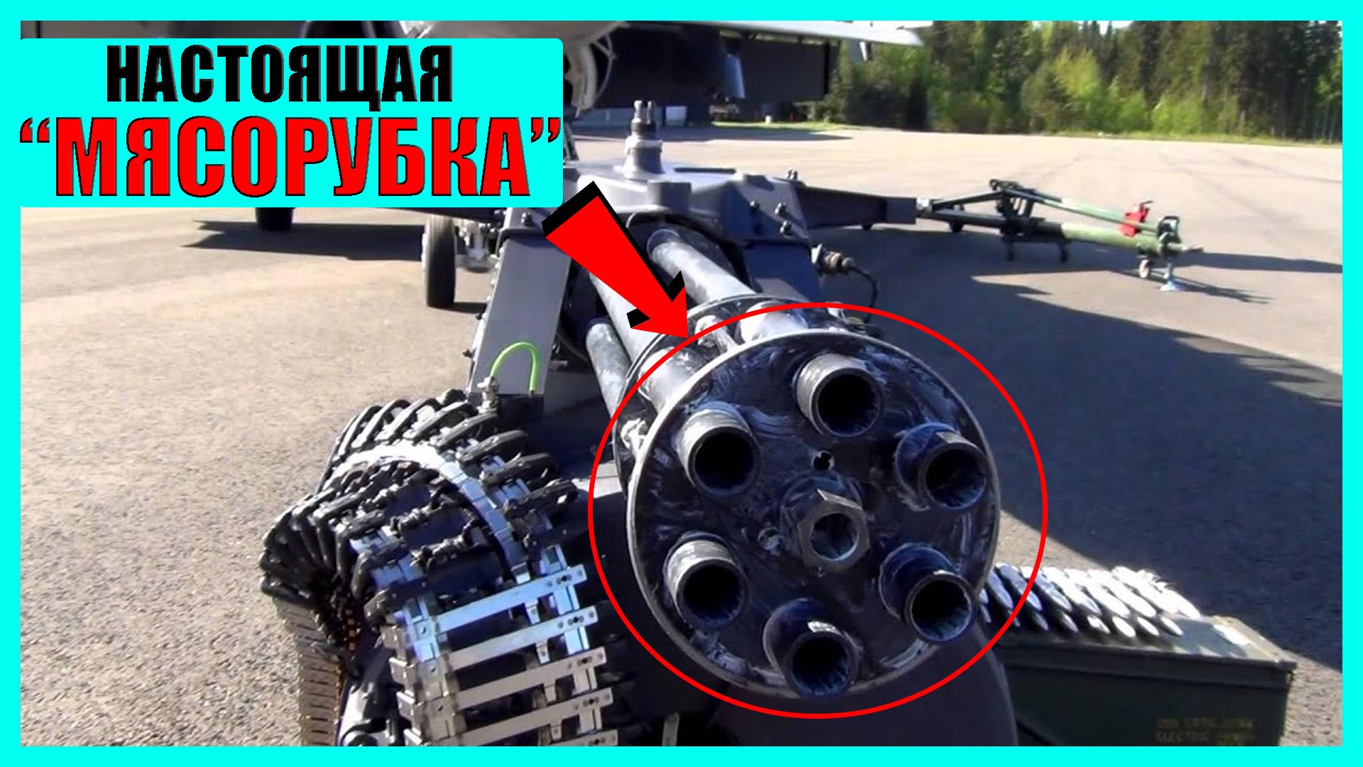 Не стреляет, а «режет»! На что способна шестиствольная пушка M61 20mm? смотреть онлайн