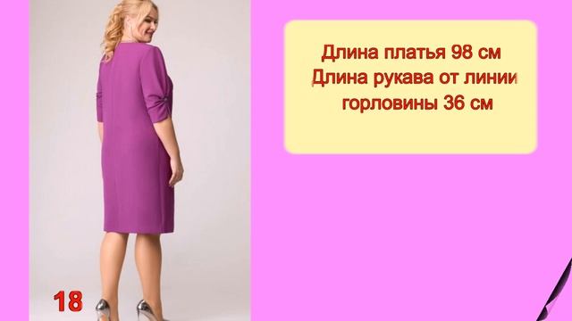 Стильная одежда для женщин 50+ /Белорусская мода смотреть онлайн