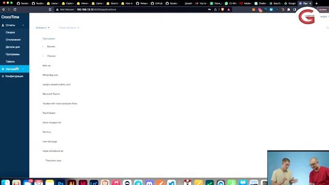 Crocotime: система учета времени сотрудников смотреть онлайн