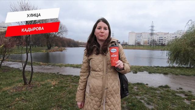 Кадырова, улица смотреть онлайн