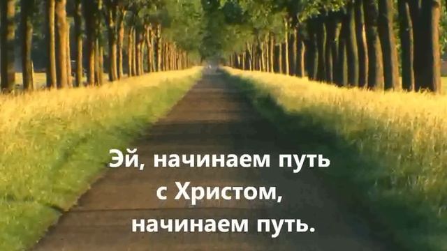 Кораблик бумажный [КАРАОКЕ] христианские песни