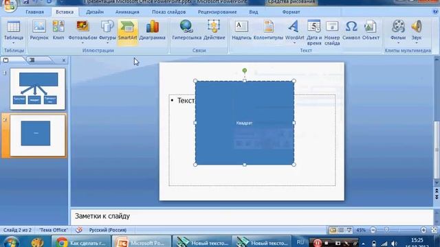 Меню в PowerPoint. Как это сделать ? смотреть онлайн