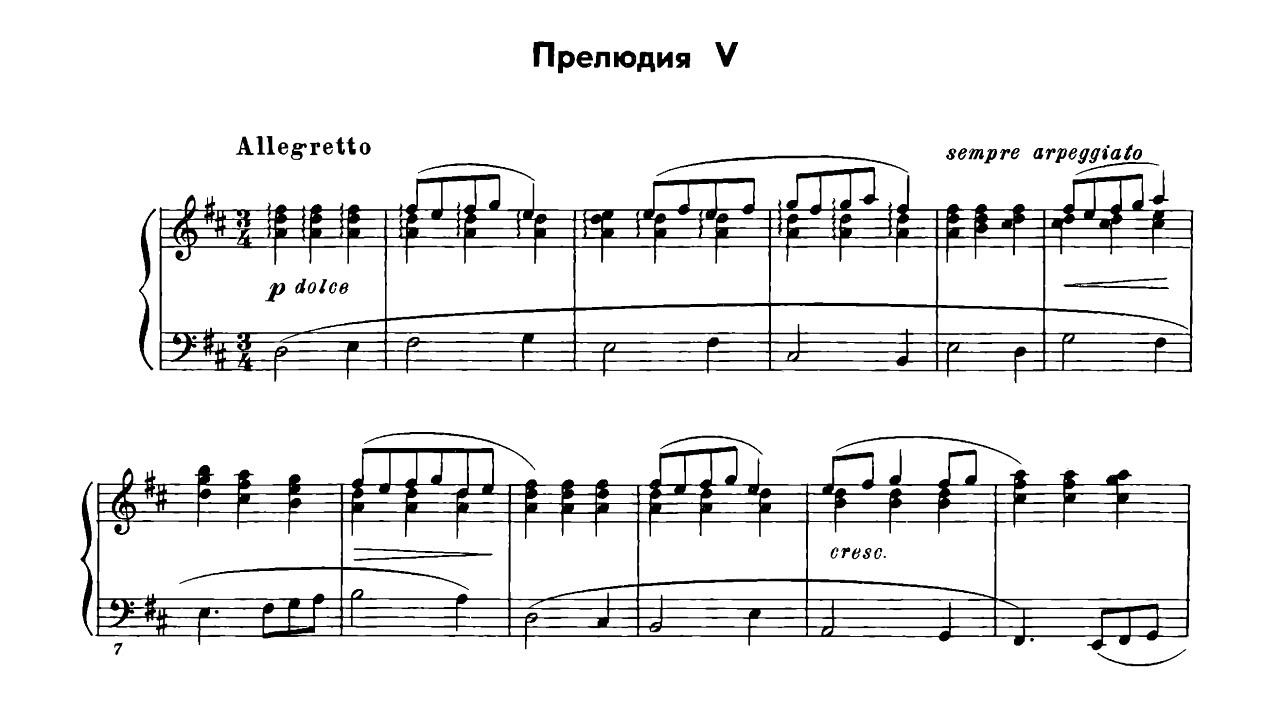 Дмитрий Шостакович / Dmitri Shostakovich: Прелюдия и фуга ре мажор (Prelude & Fugue in D major) смотреть онлайн