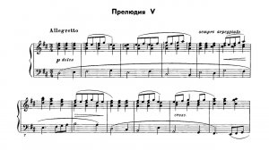 Дмитрий Шостакович / Dmitri Shostakovich: Прелюдия и фуга ре мажор (Prelude & Fugue in D major)