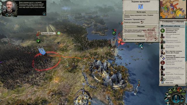 Total War WARHAMMER II Прохождение за высших эльфов (Эльтарион Мрачный - Иврессе) часть 8 смотреть онлайн