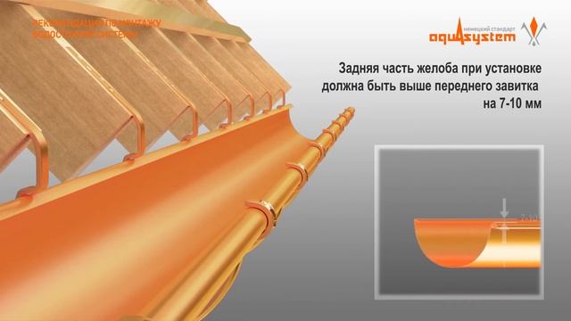 Монтаж водостока AQUASYSTEM смотреть онлайн