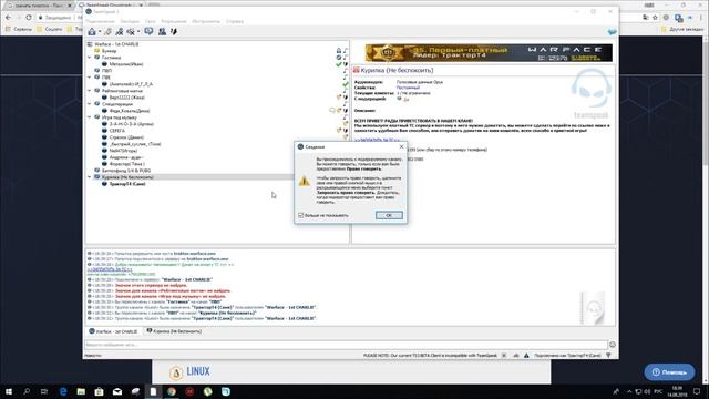 Установка и настройка TeamSpeak 3 смотреть онлайн