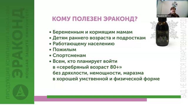 Презентация про продукт от 01 февраля 2022 года смотреть онлайн