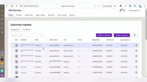 Урок-10.Как создать и заполнить карточку товара на Wildberries: пошаговая инструкция