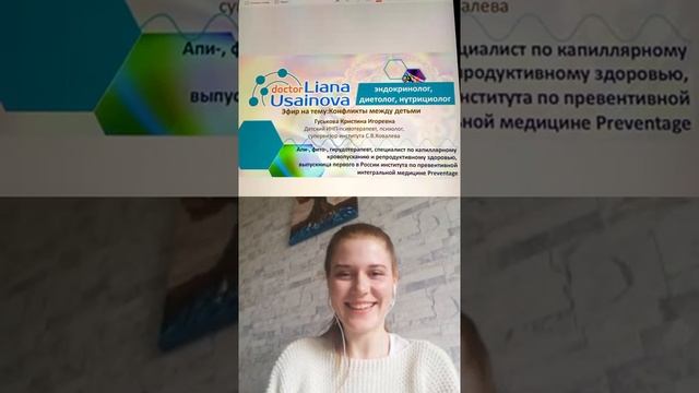 ПЭ с детским психологом К.И. Гуськова и с доктором-эндокринологом Л.Усаинова "Конфликты детей" смотреть онлайн