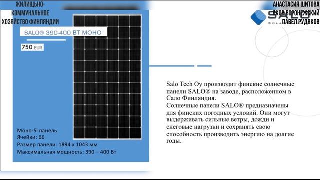 ВИЭ против газа в Финляндии смотреть онлайн