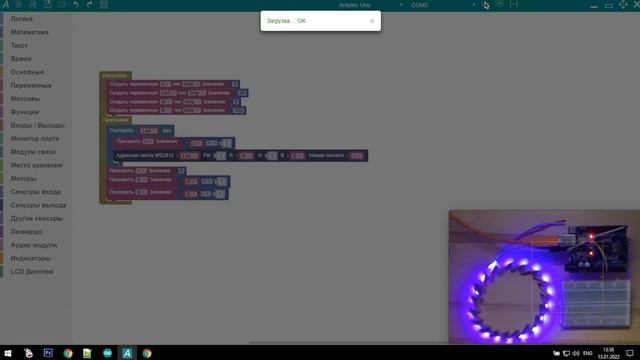 #ArduBlock 2.0 - Световое дыхание для подсветки логотипа на Адресной ленте WS2812. смотреть онлайн