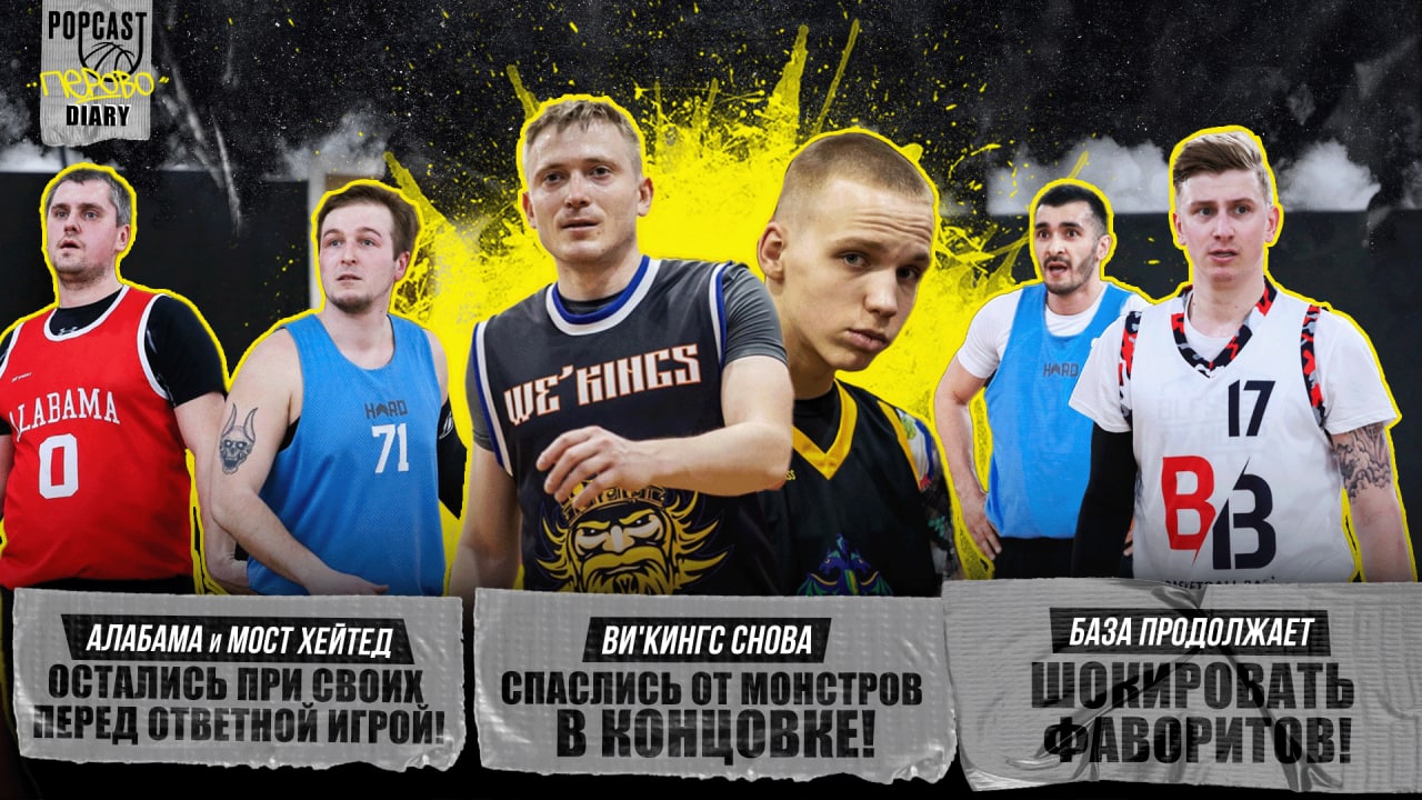 Diary POP: Second Day Playoff Of Easy & Rofl (POP #548)