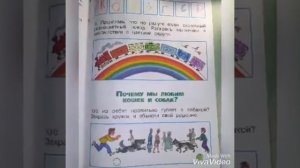 Окружающий мир 1 класс. Рабочая тетрадь часть 2 заполненная. Школа России. А.А. Плешаков.