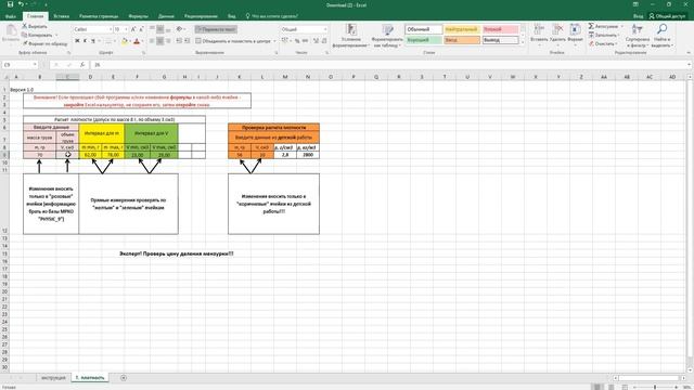Как пользоваться калькулятором эксперту ГИА - 9 для проверки лабораторной работы