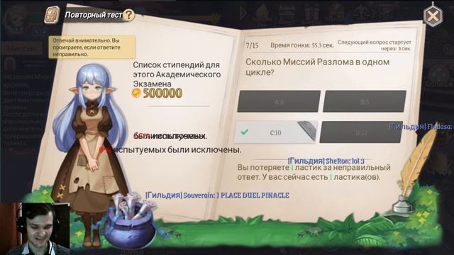 Stella Arcana - Повторный тест - Отвечаем на вопросы