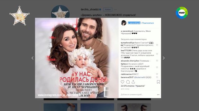 заворотнюк стала мамой в 3 раз 4 месяца назад смотреть онлайн