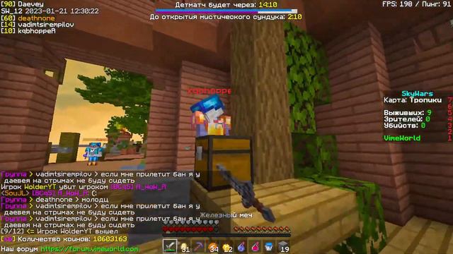 Стрим VimeWorld 💙 | Бесплатное пати | Вайм Ворлд | Майнкрафт | #minecraft 🔥 смотреть онлайн