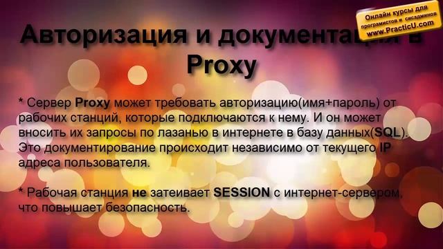 Proxy смотреть онлайн