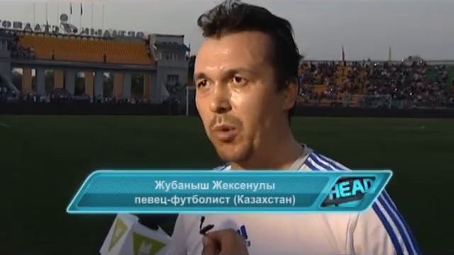 HEADLINER [RU] Футбол со звездами смотреть онлайн