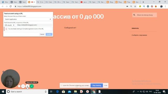 Как настроить пиксель события и рекламу в Ads Manager с целью конверсия смотреть онлайн
