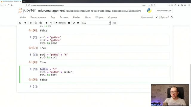 Interning: как Python оптимизирует работу с памятью