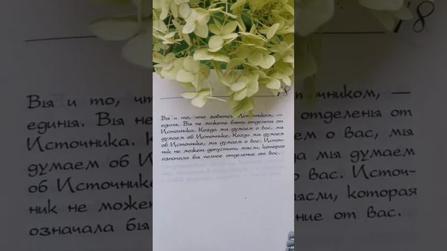 #навстречу_мечте день18
Все едино в этом мире