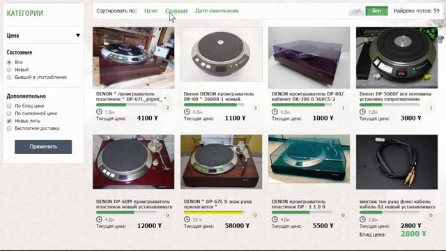 Japex.ru - сервис покупок в Японии - как искать товары на аукционе Yahoo смотреть онлайн