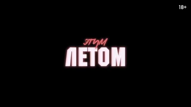 Максин XXX - Русский трейлер (Дубляж, 2024) Сиквел X и Пэрл смотреть онлайн