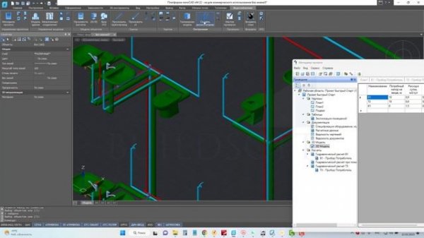 nanoCAD Инженерный BIM vs Model Studio CS