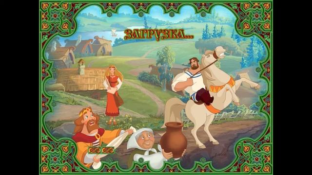Прохождение игры: Илья Муромец и Соловей-разбойник #1-Логово бандитов смотреть онлайн