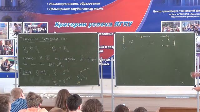 Конференция "Алгебра и геометрия". 31.07. 2021. Ярославль. Л.Рыбников. смотреть онлайн