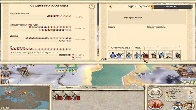 ROME TOTAL WAR Barbarian Invasion MOD EXPANDED Прохождение за Римскую Британию №13 смотреть онлайн