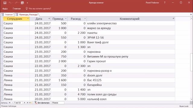 Администратор репетиционной базы. Windows-приложение. смотреть онлайн