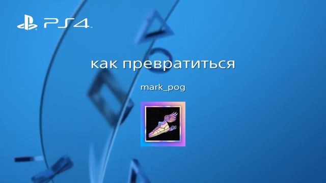 как превратиться в любого моба из майнкрафта на пс4 и майнкрафт пе смотреть онлайн