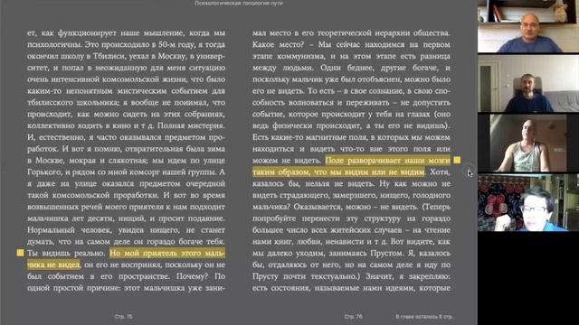 Философские встречи Психологические чтения 28 06 2020 смотреть онлайн