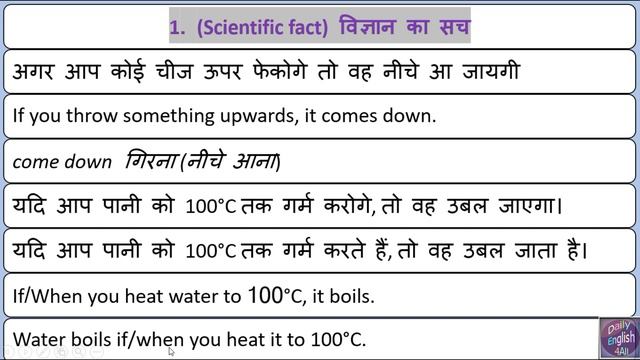 Zero Conditional Grammar | Conditional Sentences in English Grammar in Hindi | Daily use English смотреть онлайн