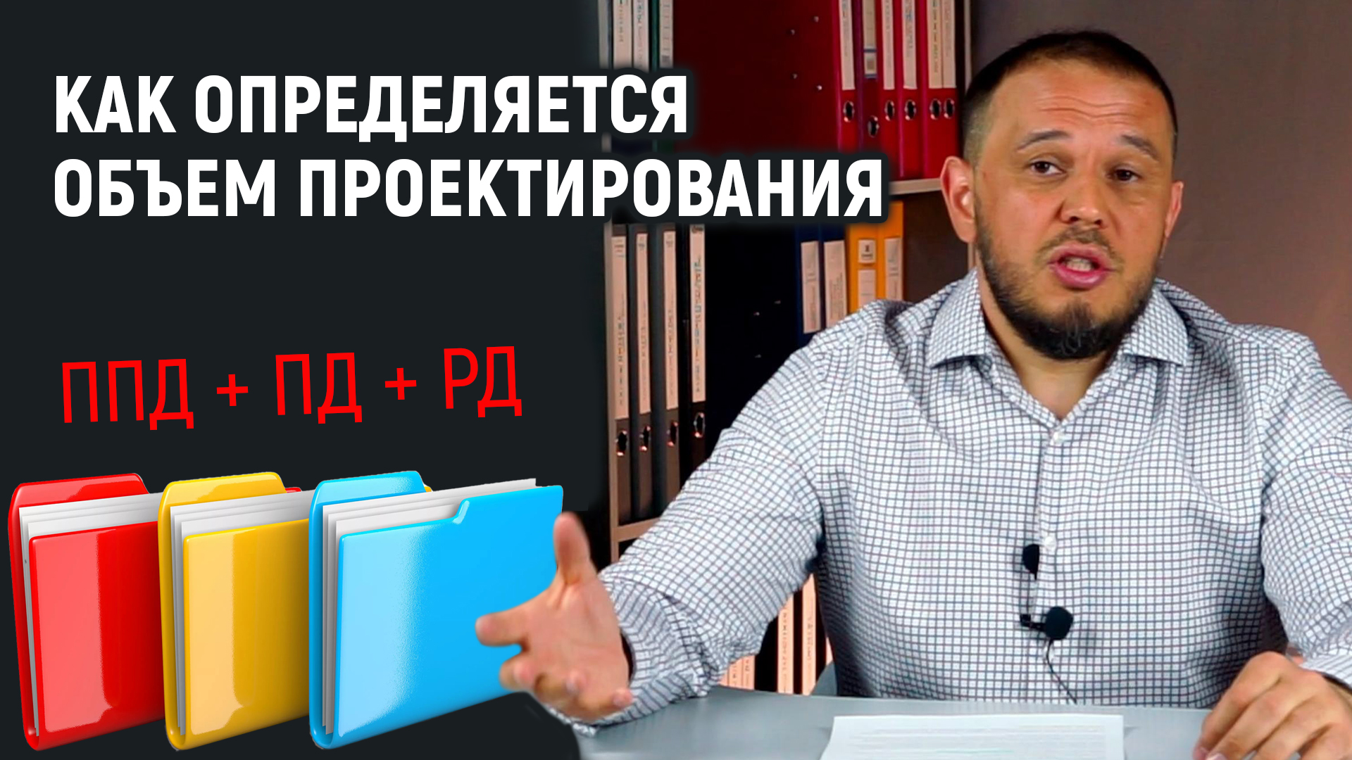 Как определяется объем проектирования смотреть онлайн
