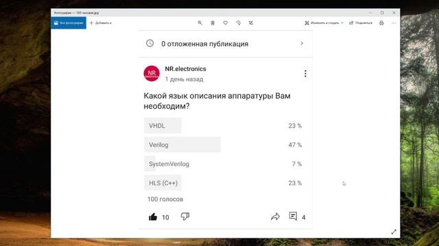 Языки описания аппаратуры. Результаты опроса смотреть онлайн