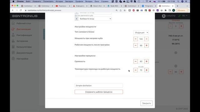 Contronius 3. Простая дистилляция смотреть онлайн