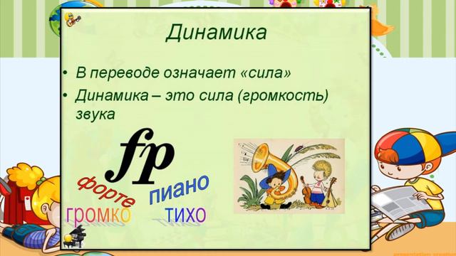 ПОМЕЩЕНО Мальчевская Ю Ф Темп и динамика смотреть онлайн