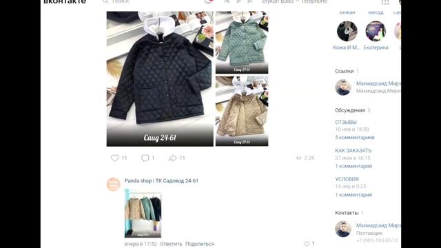 Где купить модную одежду на садовод? Рассказываю смотреть онлайн